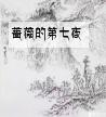 万有引力[无限流]