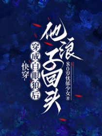 糟糕！不小心撩翻副本boss了