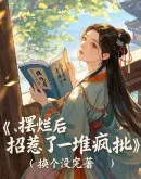 别说我有病了