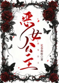 嫌她土还都抢着要（强制nph）