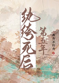 「修真」师弟他是龙傲天