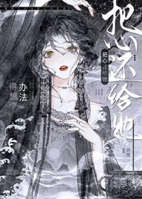 傷害你，好難