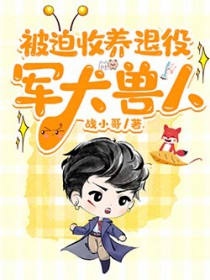 双生镜花：无期囚徒