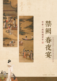 孤星焰火