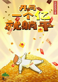 重生后，皇帝那厮竟然会读心术了