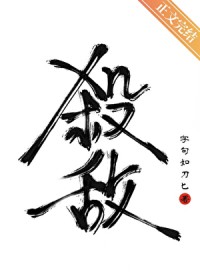 主角不是人的短篇集