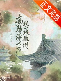 师姐她不可能最爱我