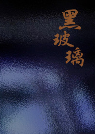 豪门女管家，被迫阅尽谭宅春色