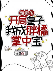 成为反派O的渣A丈夫