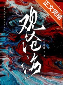 豪门娇夫有点野