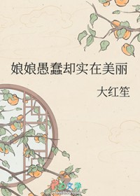 白眼狼们从地狱进修回来后