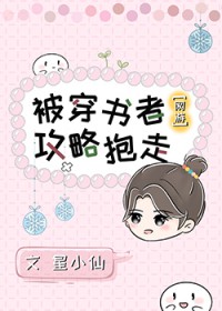 总裁O的比格A驯养日记（futa&amp;abo）