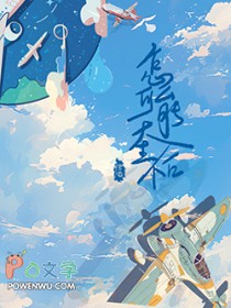 不要清醒