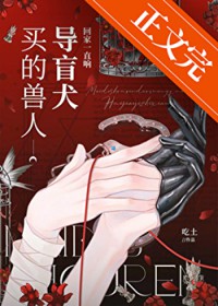 万人迷上恋综连导演也不放过【np】