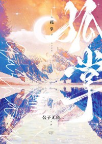 凝