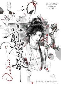 海王上岸计划