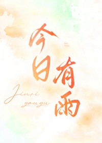 末世女在荒野求生节目