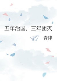 猫猫今夜不回家
