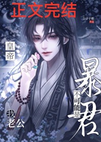 今天被太子坑了吗