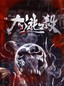 珍珠（叔嫂 SC H）