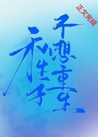 金主难做（纯百）