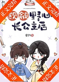 错把共感娃娃寄给四个榜一大哥后