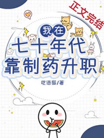 联姻对象她总有心事（ABO）