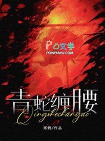 炮灰女配被扑倒了「快穿」