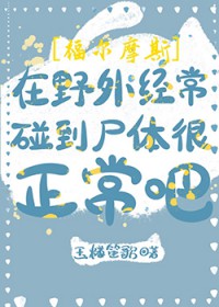 快穿：我家宿主太坏了怎么办