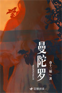 【不良人同人】春山可望（np）