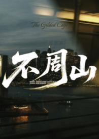 华娱特效大亨