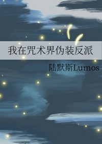摘颗星星[娱乐圈]