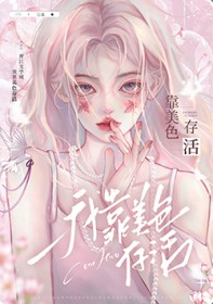 反派逆袭后怀了龙傲天的崽