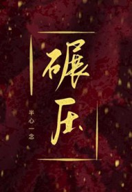 别跑了，这里到处是怪物