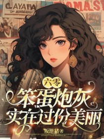 和讨厌的男人结婚了