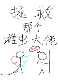 混世小术士