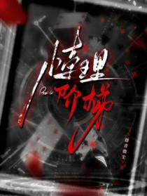 误将病娇女帝当外室养了