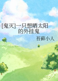 我在凶宅打卡上班