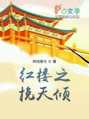 疯批大佬白天超凶，晚上喊我宝宝