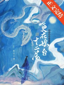 贵妃娘娘盛宠不衰/贵妃娘娘宠冠后宫/贵妃她盛宠不衰