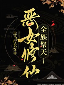 天生罪过
