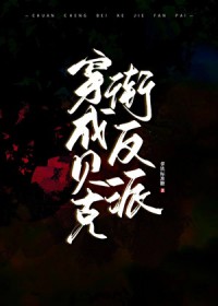 身穿末世被大佬强制爱了