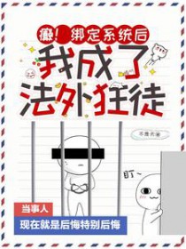 鬼妻