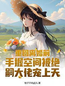 公主的小娇奴（NPH，男生子）