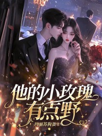 缪斯的酷刑