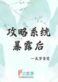 阈限空间之旅(gl 扶她)