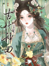 全宗门都以为我弱不禁风