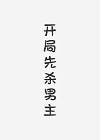 （鬼灭同人）丈夫死后他师弟向我求婚了