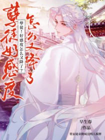 反派师尊她被强制爱了（1v2h）