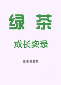 囚禁作精后（futa渣攻贱受）［gbg］